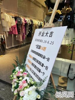 服装生意开业吉日，服装店开业日子2021