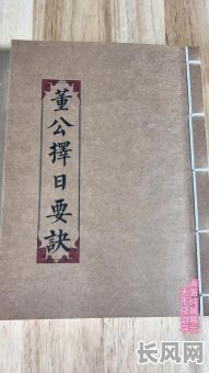 董公择日2025吉日是（董公择日法最全版）