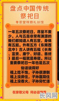 祭祖吉日2025_祭祖吉日祀黄道吉日