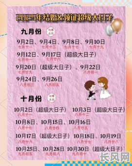 2025定亲吉日_2022年适合定亲的日子