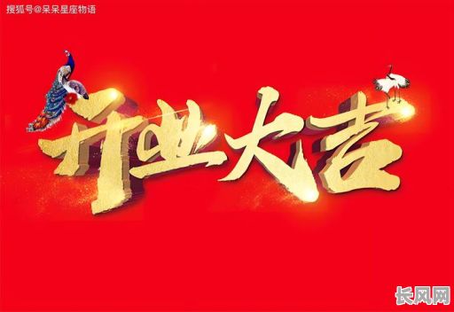 6月开业黄道吉日_6月开业吉日吉时查询