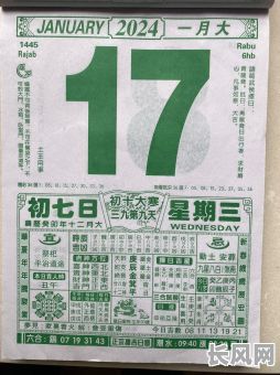 手机老黄历吉日-老黄历黄道吉日 手机版