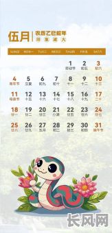 2025年1分考试吉日，2025年5月考试吉日