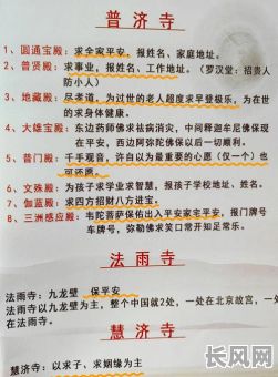 2025拜佛吉日的简单介绍