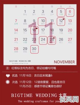 10月婚嫁吉日_2021年十月婚嫁吉日