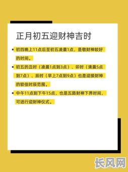 求财用哪个吉日/求财日怎么选