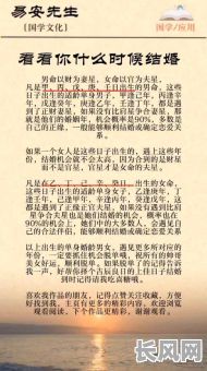 甲子女结婚安床吉日/甲子女结婚时间