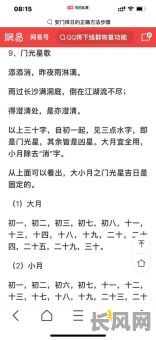 婴儿满月择吉日/满月 吉日