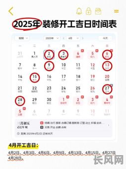 建厂房开工吉日-工厂开工吉日选择