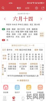 黄道吉日后一句怎么说，黄道吉日是好的意思吗