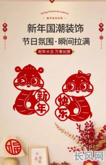 2025贴窗花吉日-2020年贴窗花