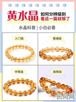 黄水晶开光吉日_黄水晶要开光才有用吗