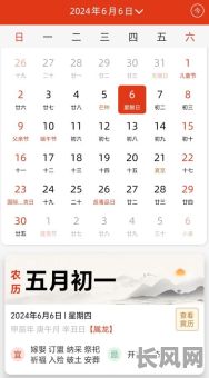 万年历离职黄道吉日（万年历宜辞职）