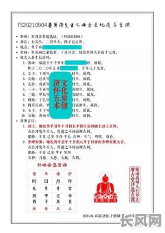 安葬如何择日吉日/安葬如何择日吉日子