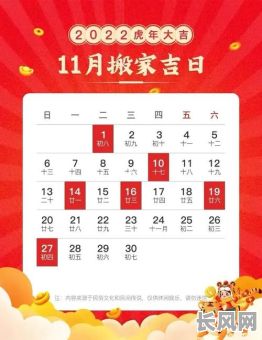 11月置产吉日-11月黄道吉日生产