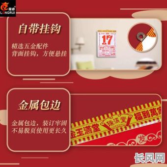 注有吉日的日历_显示吉日的日历