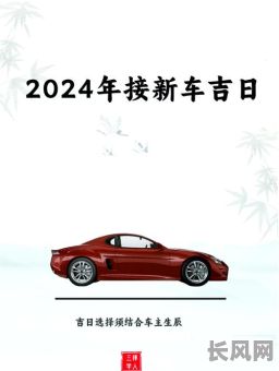 属龙的提车吉日，属龙的提车吉日一览表2025年