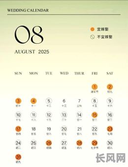 2025年试业吉日_2025试业吉日一览表