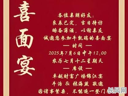 2025吃喜面吉日/今天吃喜面