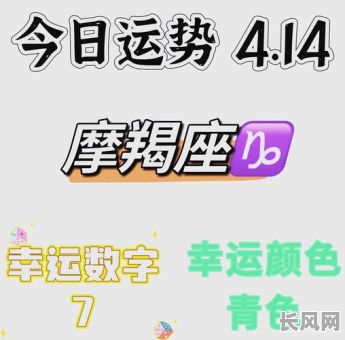 摩羯座最佳吉日_摩羯座具体时间