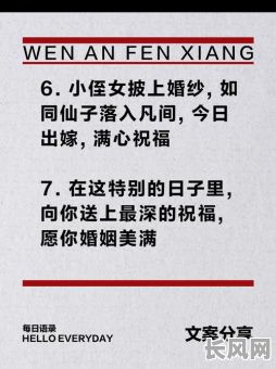 出嫁吉日句子简短（出嫁吉言）