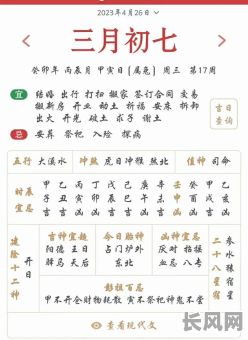 6月签合同吉日/6月份签合同黄道吉日