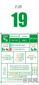 查吉时吉日黄历网3月，3月吉时查询
