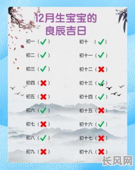 鼠年正月出生的吉日（鼠年正月出生的吉日有哪几天）