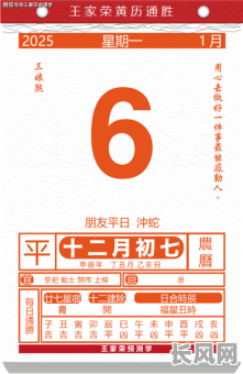 6月份吉日2025年/2o21年六月份黄道吉日