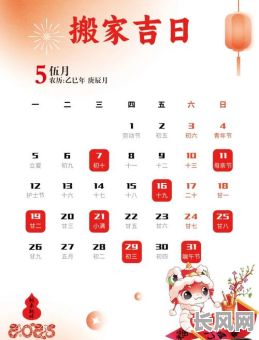 近期吉日搬家好吗-近期搬家的吉日