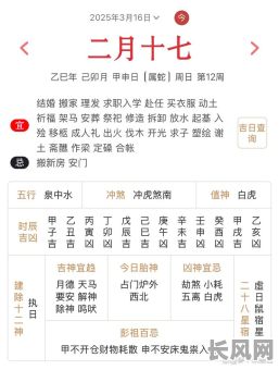 2025年农历正月黄道吉日，2025年农历几号