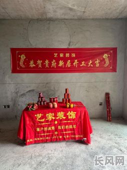 装修开工吉日贡品-装修开工仪式贡品放在什么方位