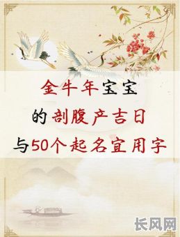 取名如何选吉日，起名用选日子吗