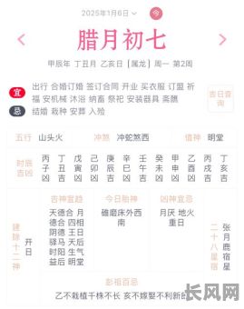 2025年出行纳采吉日，2025年出行纳采吉日查询