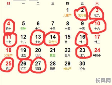 2025牟6月黄道吉日_2022年6月份黄历