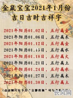 二零二一年出远门吉日，2021出远门吉日