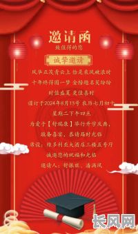 8月生学宴吉日_8月适合升学宴的日子