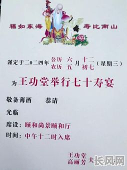 五月做寿宴吉日（五月拜寿）