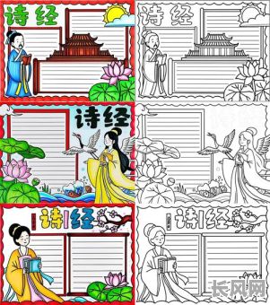 诗经吉日的意义，诗经日历