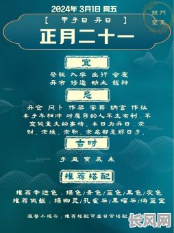 最佳出远门吉日-最佳出远门吉日是什么