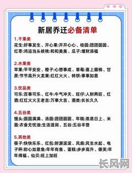 搬家吉日询二日初三-搬家初二日子好不好