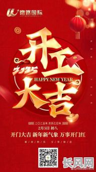 虎年春节开工吉日祝福语-春节开工寄语