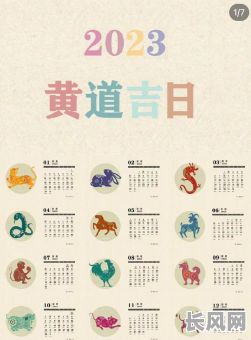 吉日良辰还是良时吉日，吉日良辰还是良辰吉日