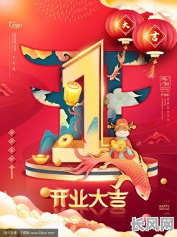 2025牛年开店吉日/2021牛年哪天开业好