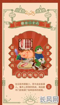 杀猪是什么吉日（杀猪的日子是什么日子）