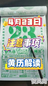 4月份那天是黄到吉日/四月哪天黄道吉日