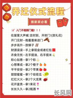 搬家新房开门吉日，搬家开门吉利话