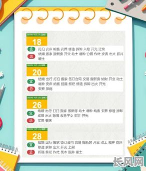 11月份开工黄道吉日（十一月份开工吉日）