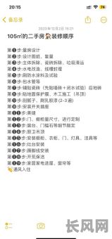 二手房装修吉日/二手房装修吉日查询