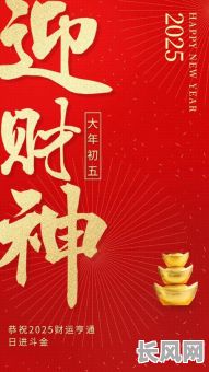 2025年求财吉日吉时_二零二一年适合求财吉日